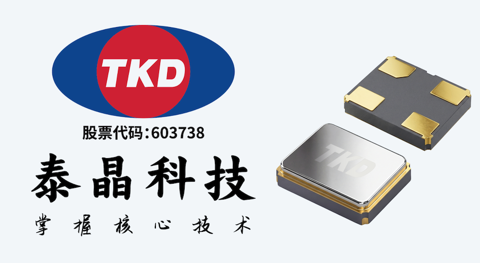 汽車攝像頭用什麽晶振好？車載攝像頭晶振解決方案
